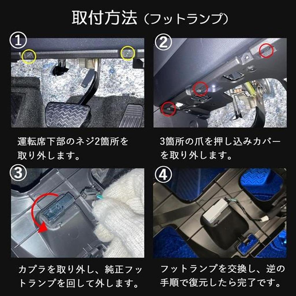 Harrier 60 Series Dedicated Foot Lamp, LED, Inner Lamp, Room Lamp, 2P, White, ASU/AVU/ZSU60 Series