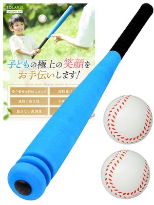 [Kids' Sponge Bat - Safe and Secure Lightweight and Great Flight Kids Will Love It] TOLAVIT Baseball Set, Indoor Toy, Includes 2 Balls, Batting Rack,