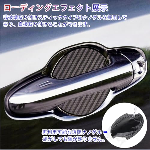 Secchuu Car Door Knob Door Handle Protector, SIL Material, Car Use, Anti-Scratch Carbon Protection Cover, Protective Film, Universal for Multiple
