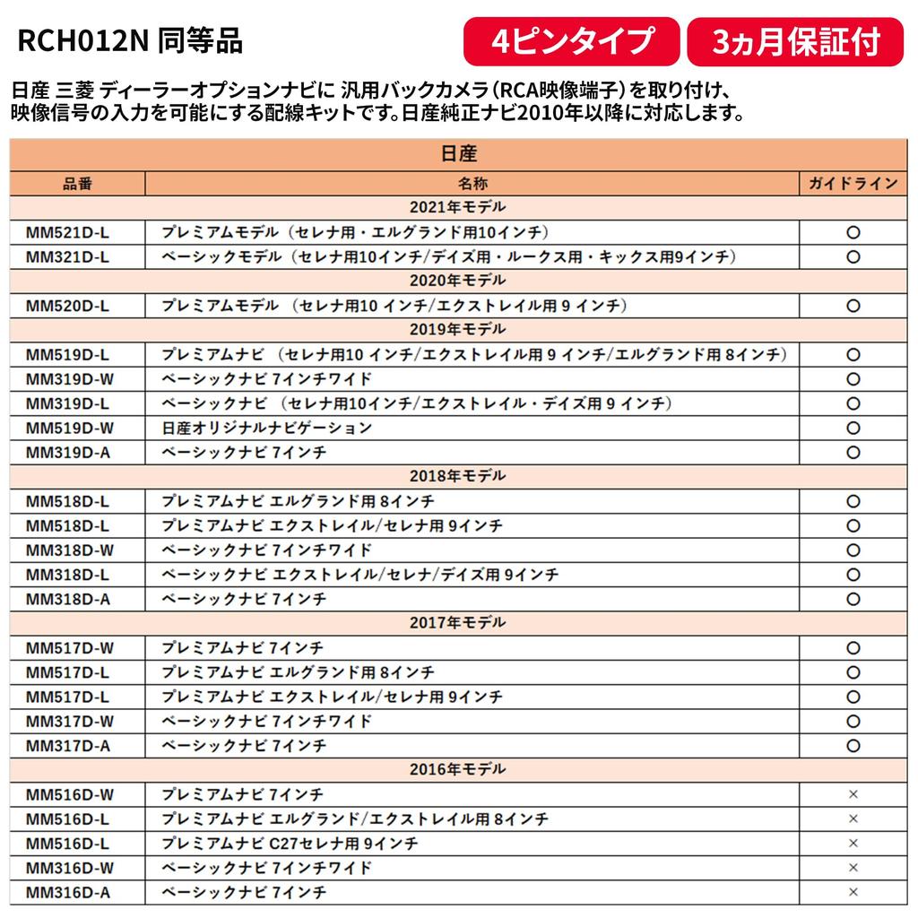 [Tr917] Rear Camera RCA Nissan Genuine Navi Converter 4-Pin Input Terminal Converter Adapter MM113D-W MC314D-W MM318D-W MM312D-A MM112-A