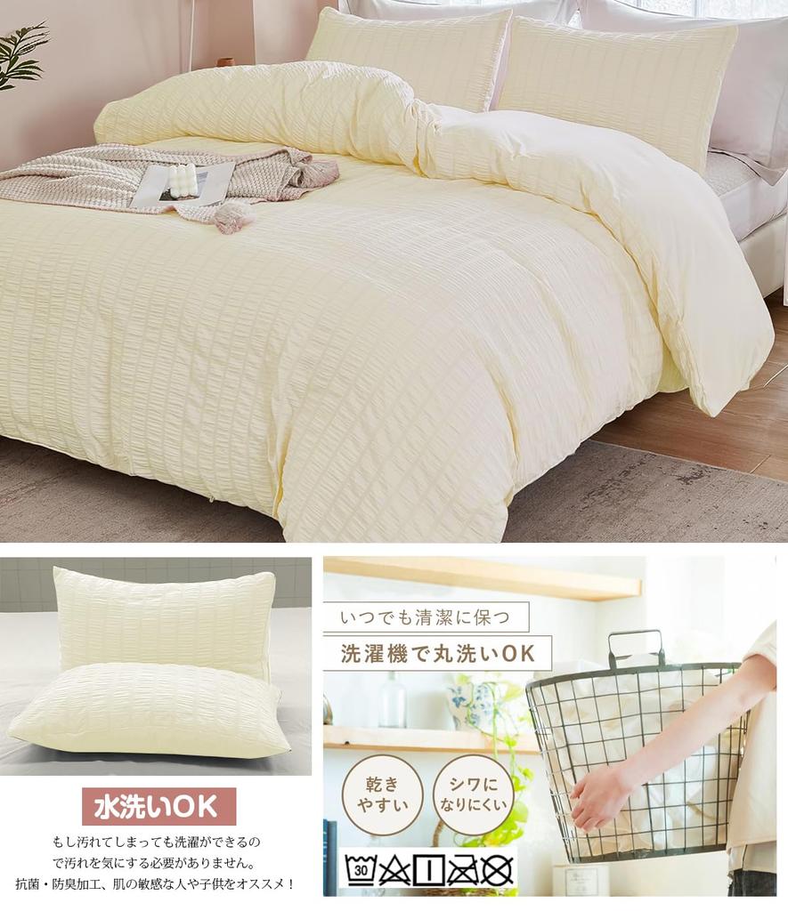 AYO Single Ruffled Seersucker Duvet Cover Includes Duvet and Fitted Cute Ivory Bedding Cover Set for Western and Japanese Style Suitable for All