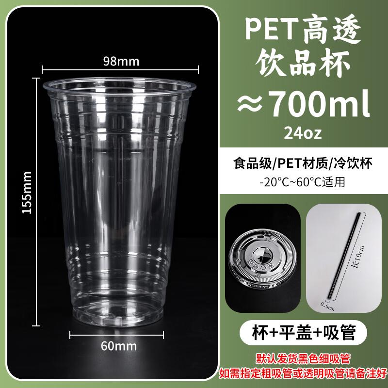 Disposable Transparent Cold Drink Cup Set