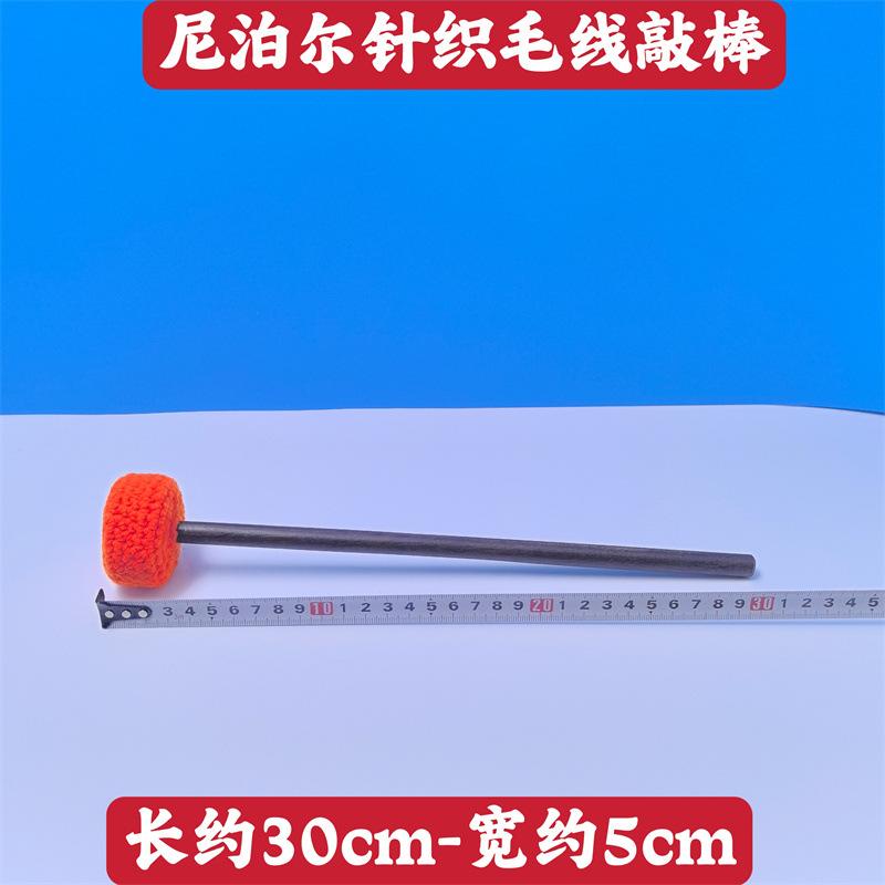 Tibetan Singing Bowl Stick Handmade Wool Felt Mallet Professional Sound Therapy Accessory Moon Bowl Hammer