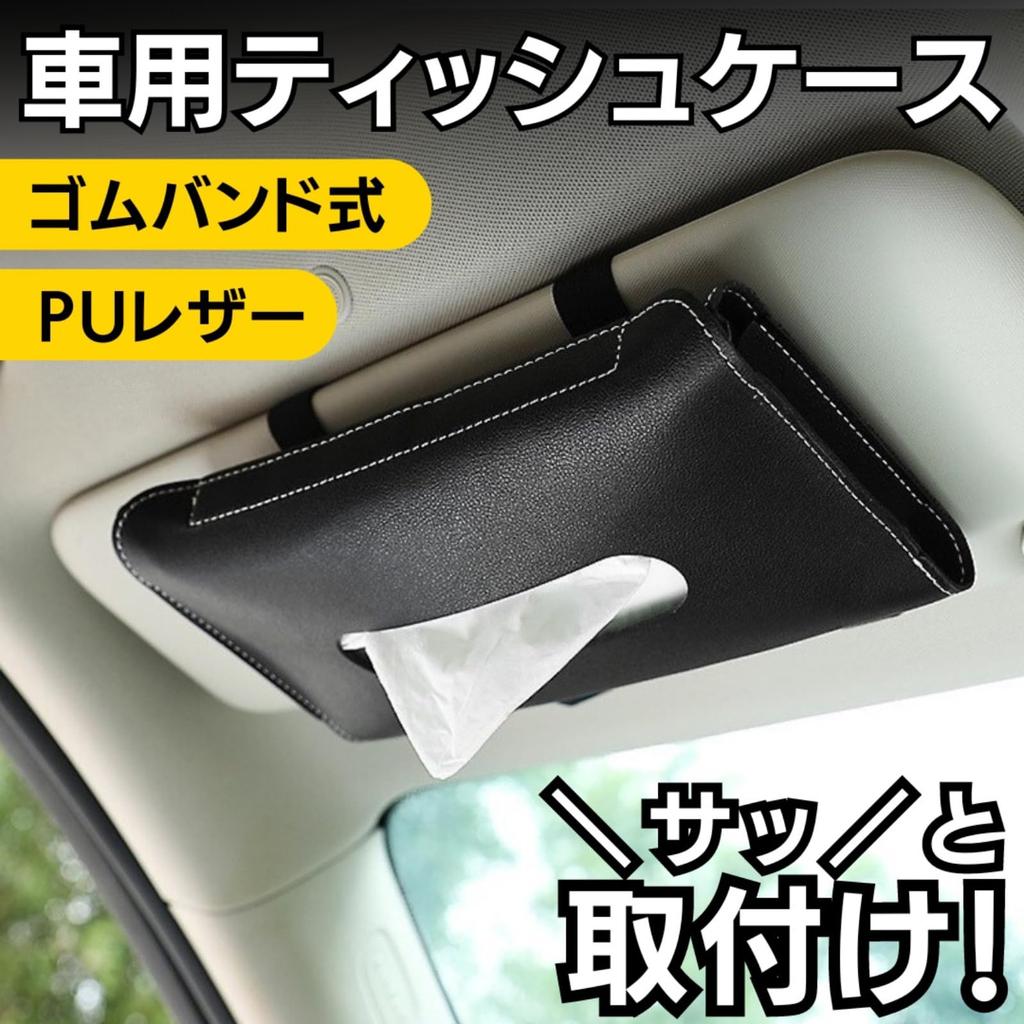 GRASSCALM Car Tissue Tissue Sun Visor Mount Tissue PU Hanging Car Accessory of Case, Cover, Holder, Leather, (Set 2)