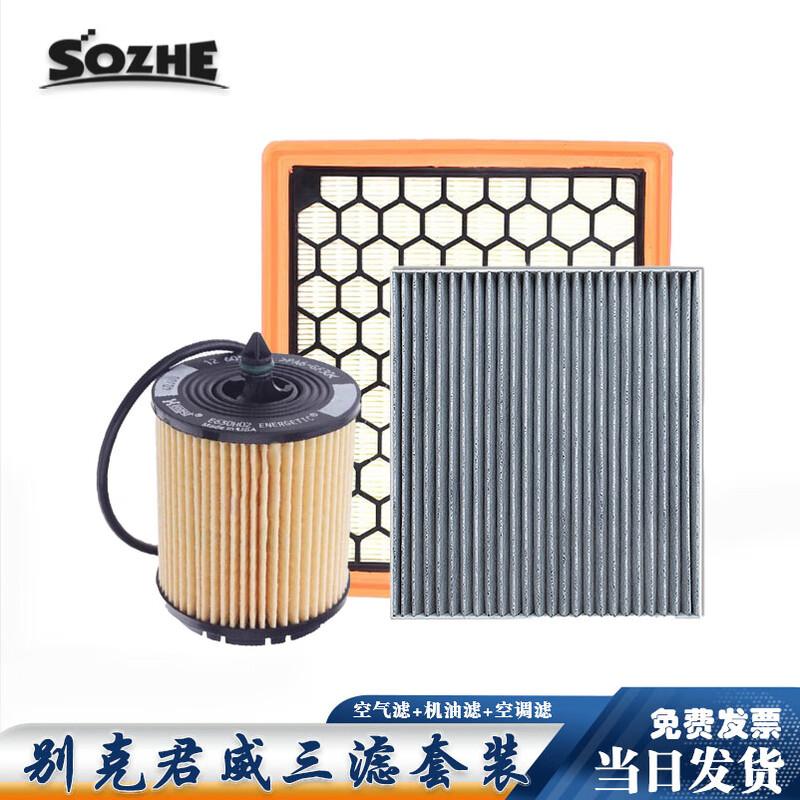 SOZHE 3-Filter Service Kit for Buick LaCrosse