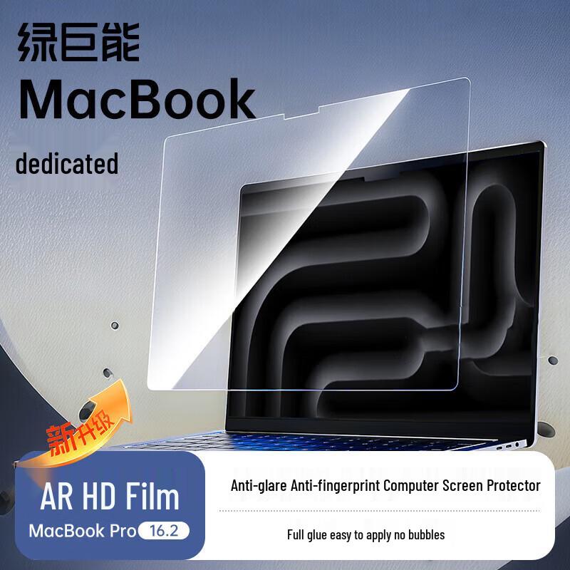 LLANO AR HD Anti-Glare Screen Protector for MacBook Pro 16.2-inch