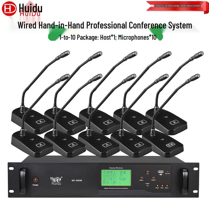Huidu Professional Wired Hand-in-Hand Conference Microphone System (CN Version)