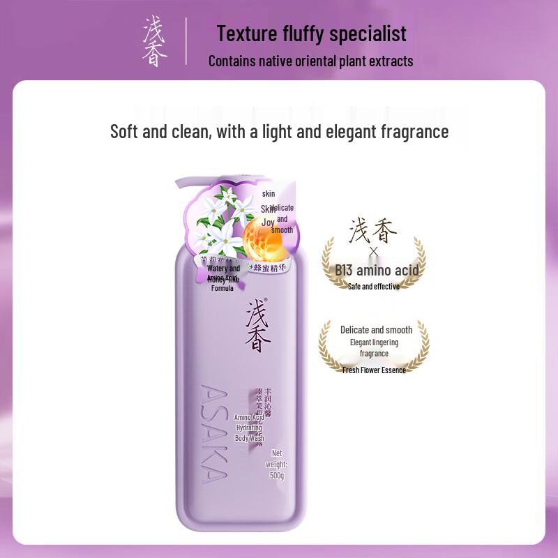 Qianxiang Amino Acid Hydrating Shower Gel