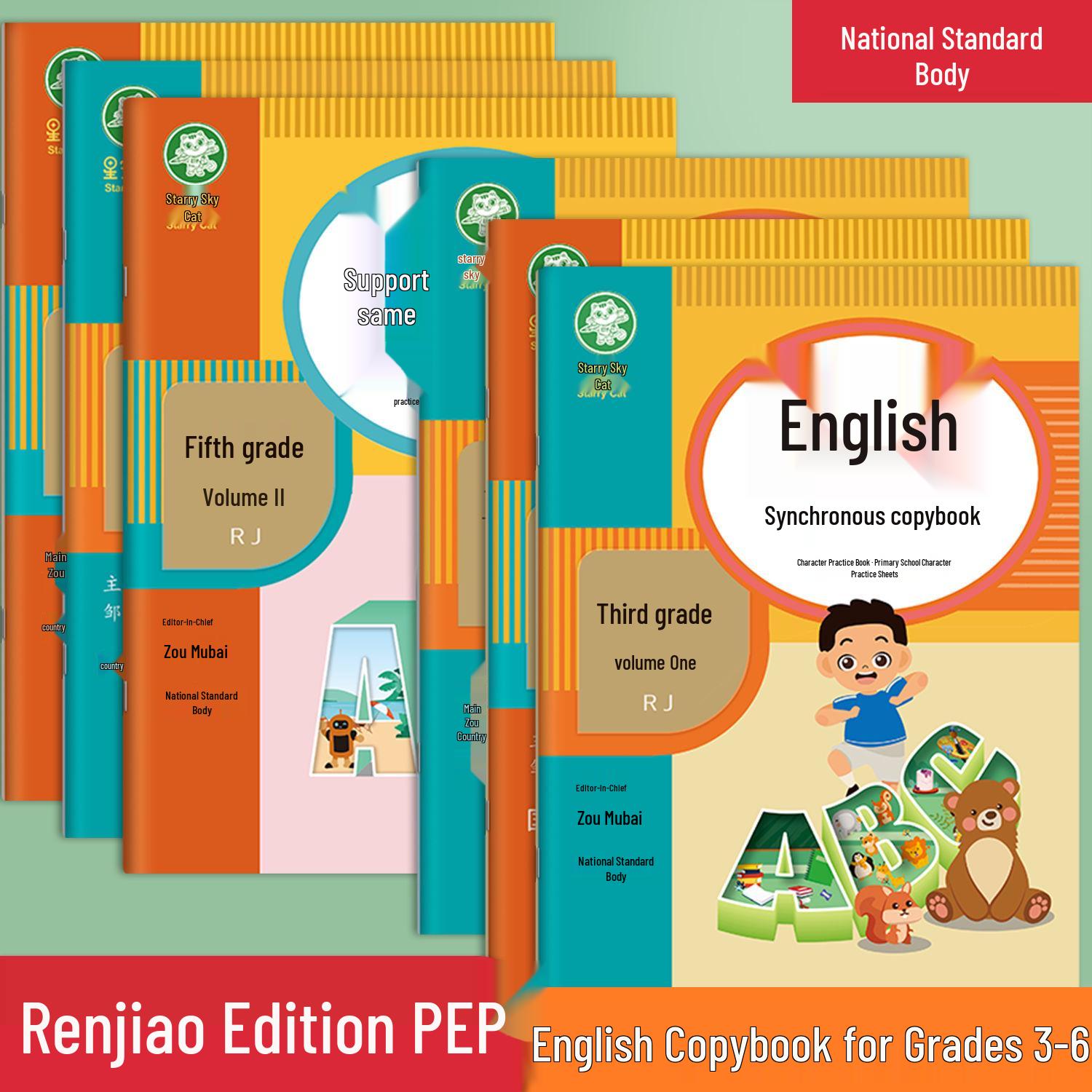 Renjiao PEP English Practice Copybook for Grades 3-6, Beginners Level, Upper & Lower Volumes, Standard Script Grade 5 Second Semester