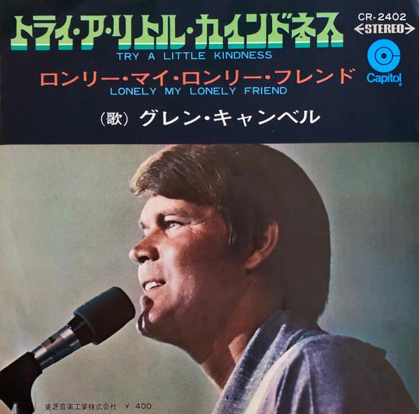 

7inch Record GLEN CAMPBELL - Try A Little Kindness / Lonely My L CR2402 CAPITOL 1969 Japan Pop Used