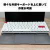 Fujikura Kobo Keyboard Cover for Takashi Style Can Hold Keyboards Such As HHKB Compatible with Various PCs Such As MacBook and ThinkPad Made of Strong
