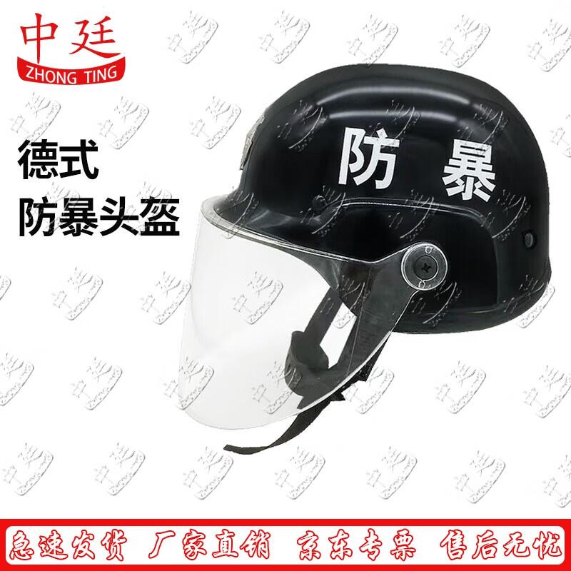 German Riot Helmet