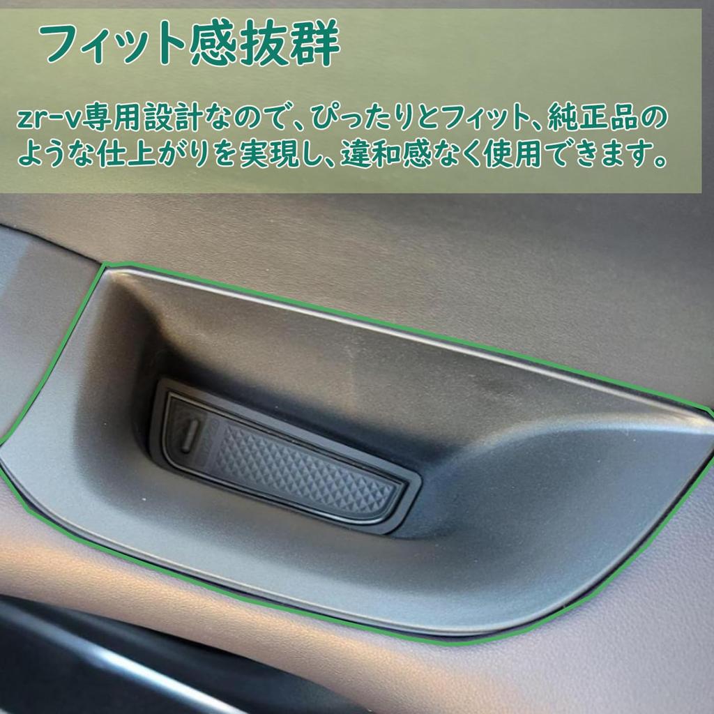 JP005B-ZR-V HR-V Dedicated Door Handle Pocket, Storage Pocket