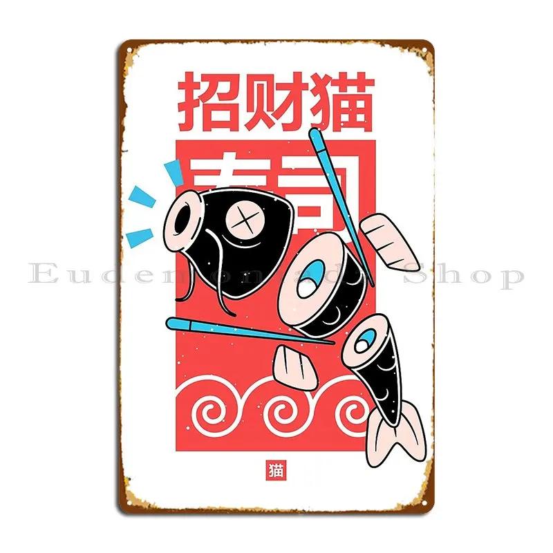 Traditional Asian Fish Food Ravensdesign Metal Sign Wall Decor Garage Design Vintage Plates Tin Sign Poster