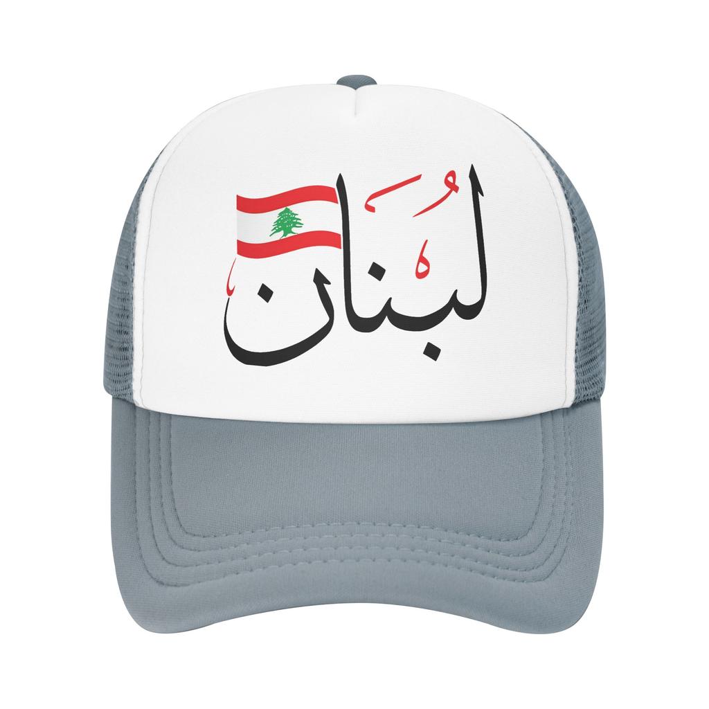 Lebanon With Lebanese Flag Arabic Calligraphy Design Blk  Sun Hats  Vintage UnisexTeens Mesh Hip Hop Hats Print Baseball Caps