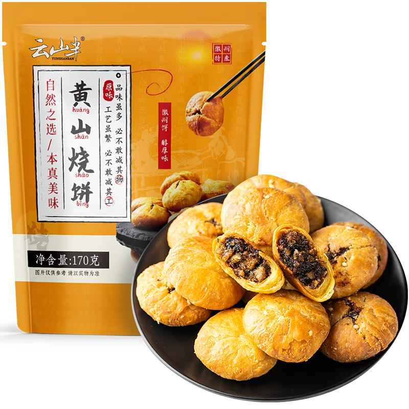 

Юнь Шань Бан Ассорти Традиционных Закусок