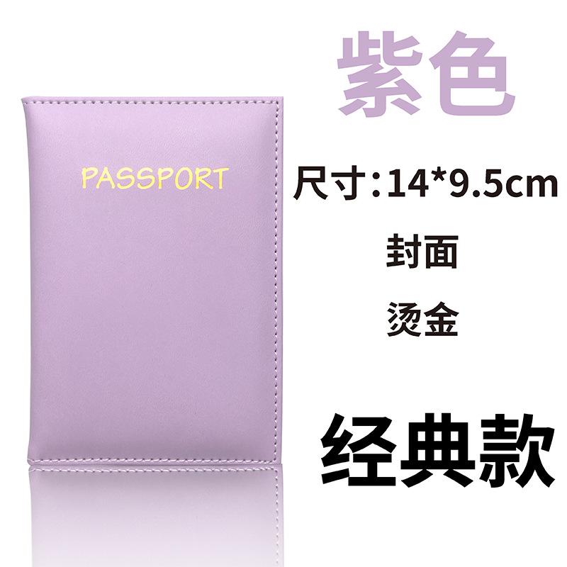 

Меняющий цвет ПУ кожаный держатель для ID-карты, билета, многокарточный, с бронзовым тиснением, защитный чехол для паспорта фиолетовый