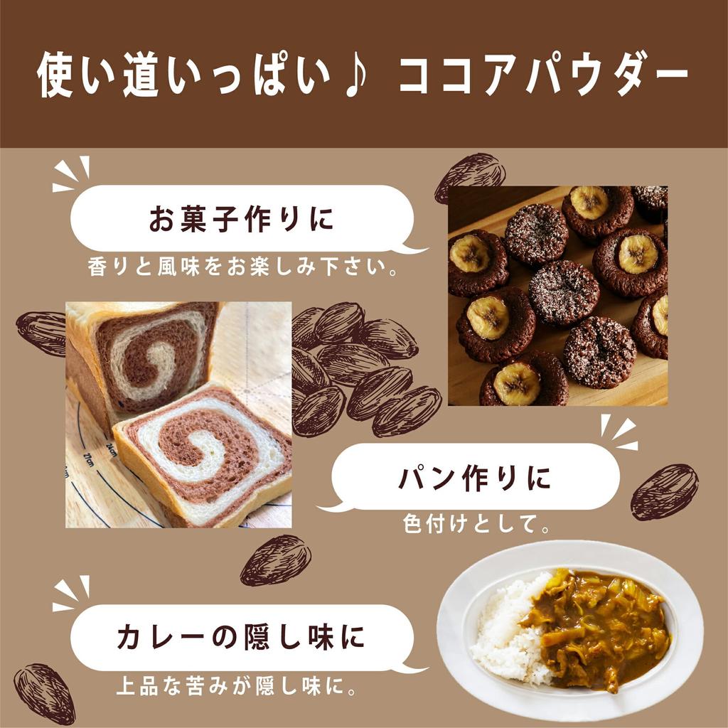 Cocoa Powder 1kg x 1 Black cocoa No sugar No additives No flavorings Powder Cacao Confectionery Bread Snacks [Black] [1 bag] (1000g bag)