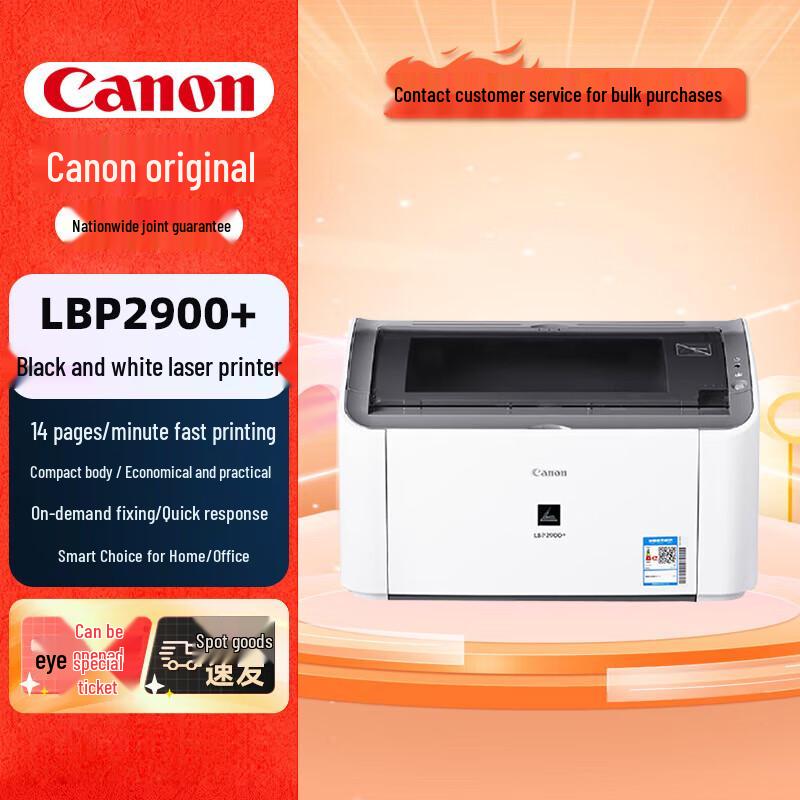 

Canon LBP2900+ A4 Mono Laser Printer CN plug (adapter included)