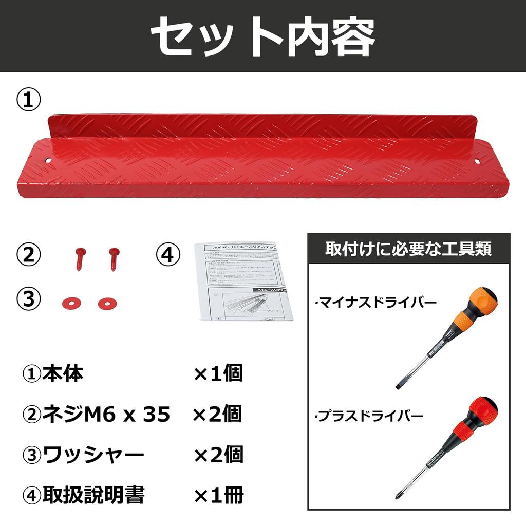 Rear Step Cover for Toyota Hiace 200 Aluminum Checkered Protective Interior Compatible with Standard Body Hiace 200 Super Generation Not Compatible