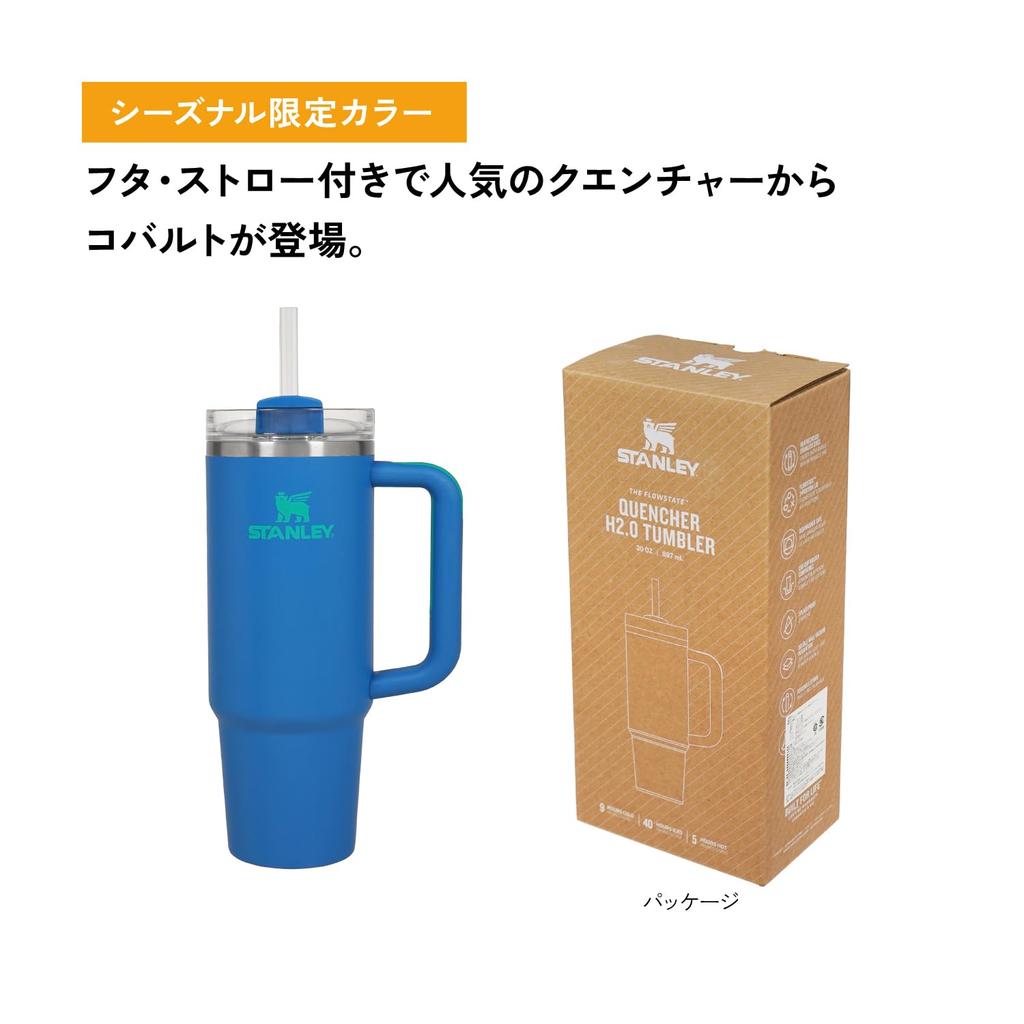 STANLEY Vacuum Quencher Cobalt 880ml Water Bottle Straw Cold Insulated Sturdy with Lid Water Bottle Tumbler Mug Outdoor Dishwasher Safe Warranty