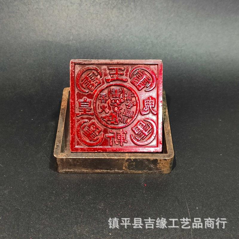 Taoist Master Single-Sided Five Thunder Antique Imitation Collectible Craft Mountain Ghost Seal Set With Base