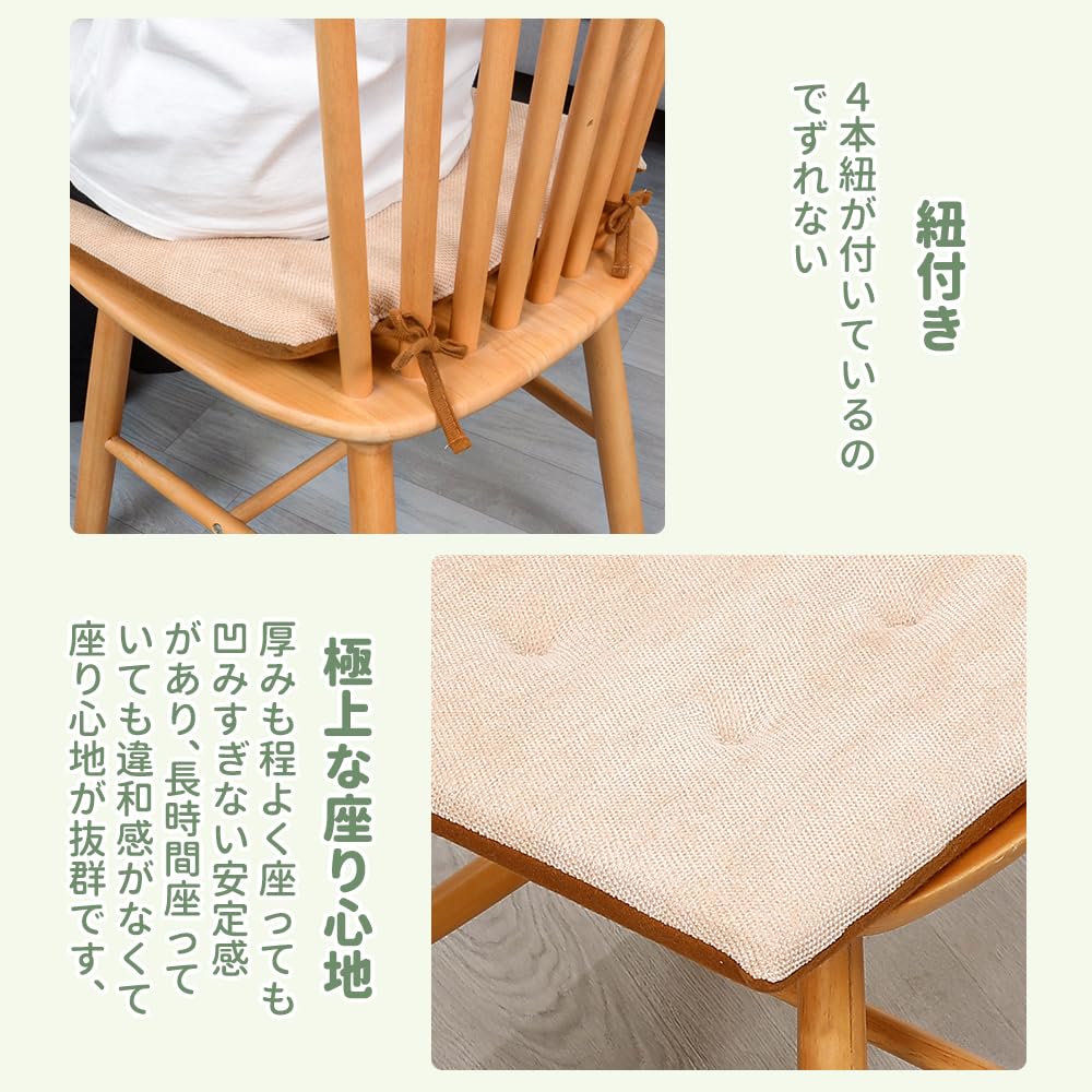 JEMA Chair Cushions Set of 4 Chair Pads Seat Cushions for Dining Cushions for Chairs with Strings Dining Chair Cushions Knit Chenille Style 43x43cm