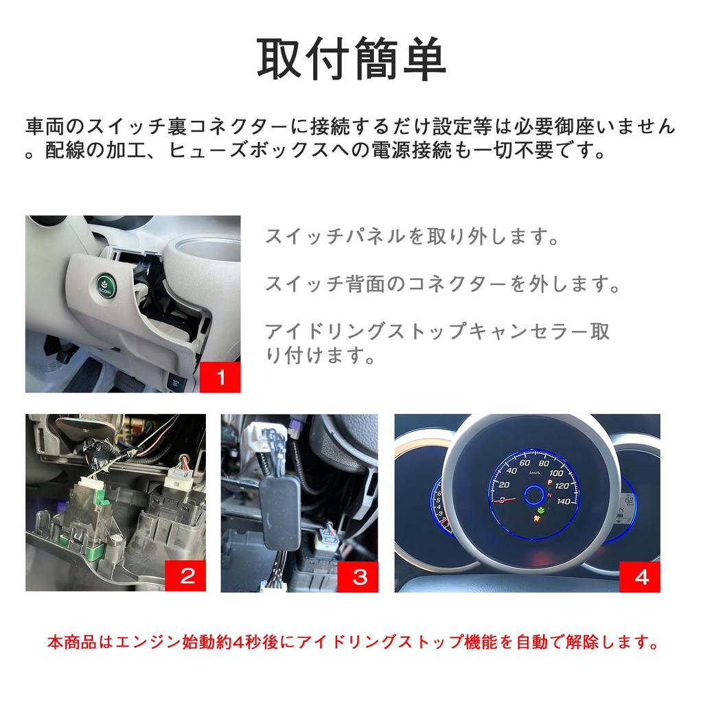 OTORAM Idling Stop Canceller for Honda NBOX 2011 August 2017 Type with NBOX Compatible/Interchangeable JF1/JF2 (December - Models) - Plug-in