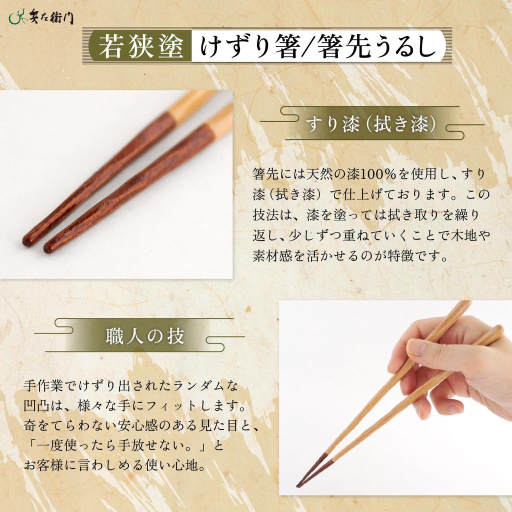 Hyozaemon Shaved Cherry Blossom Lacquered Chopsticks, Design, Tips, Large, 23.5cm, MU-005