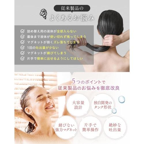 Uniquely Designed To Last Until the Very Last Drop: Magnetic Shampoo Dispenser for Shampoo Bottles. Large Capacity, Powerful, Stylish, Wall-mounted. D