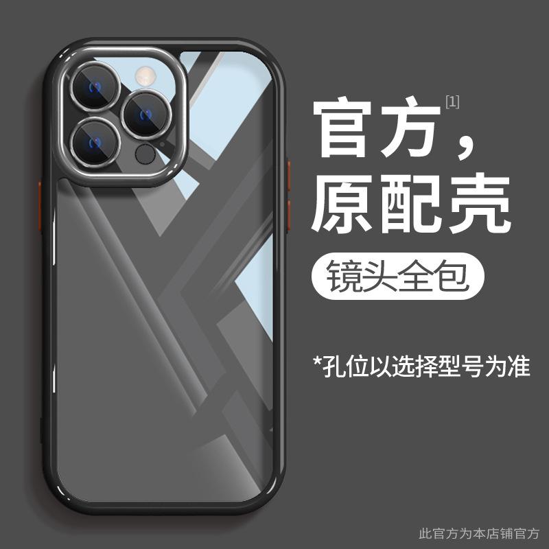 Applicable to iphone15 Apple mobile phone case 14/13promax simple solid color 12 transparent all-inclusive anti-drop 7