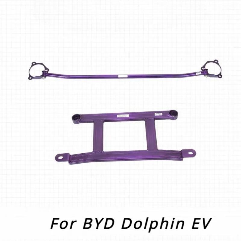 For BYD Dolphin 2024 2024 2024 Front Strut Bar Tower Brace Suspension Arm Engine Upper Shock Stabilizer STB Anti-Roll Sway Bar