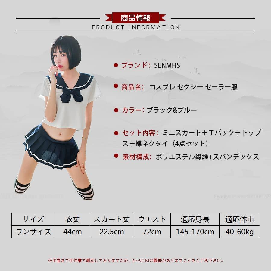 Sexy Sailor Erotic Adult Naughty Navel Short High School Cute Mini One Size Fits Black [SENMHS] Uniform, Underwear, Cosplay, Cosplay, Baring,