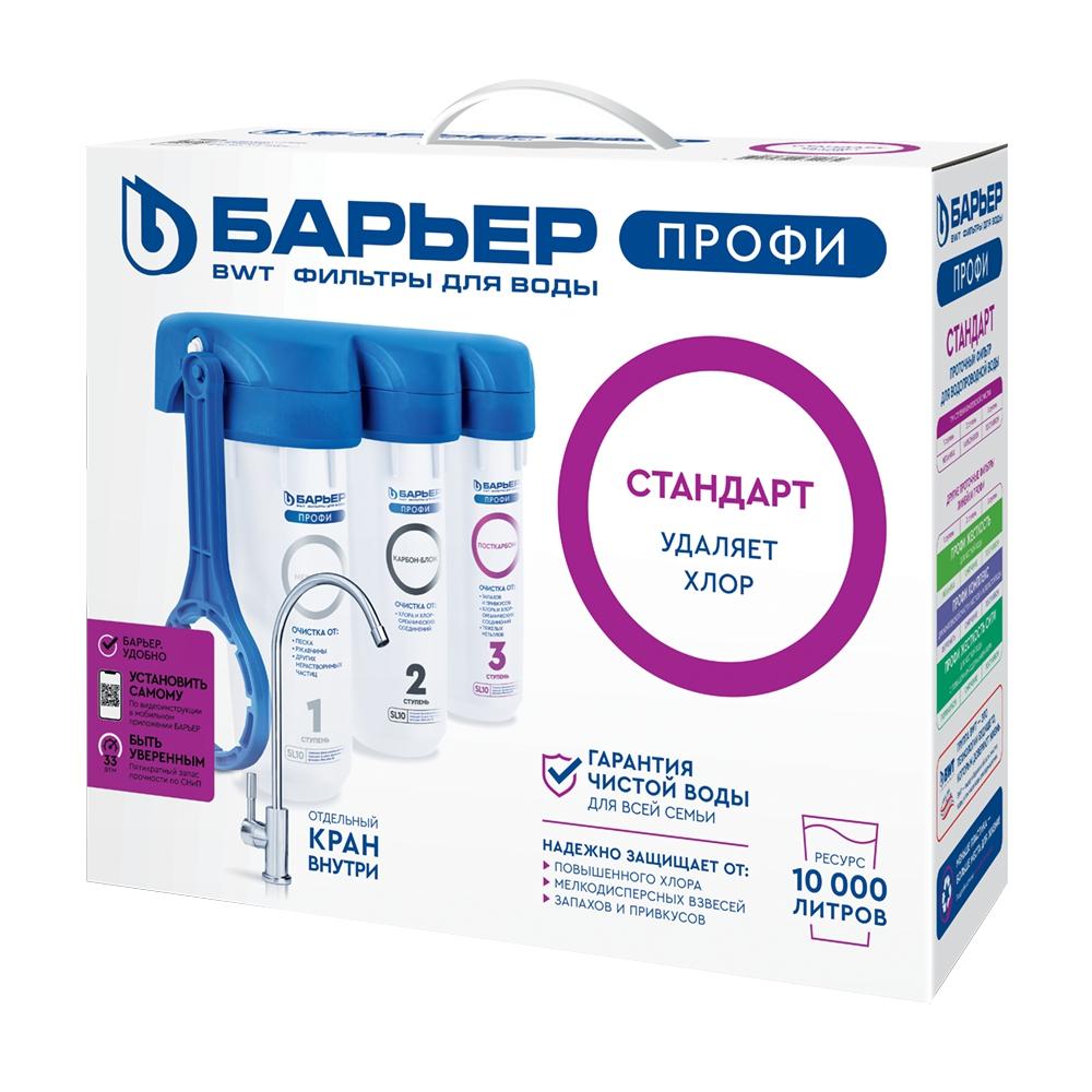 

Фильтр для воды Барьер Про Стандарт трехкрановый