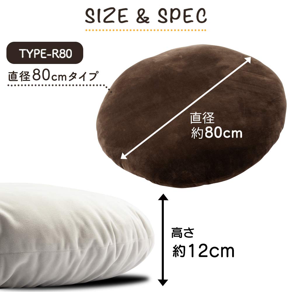IRIS PLAZA Large Smooth 80 X 80 Body Floor Home Brown Cushion, Round, Size, Elastic, Soft, Fluffy, Velvet-like, Cm, Pillow, Pillow, Cushion, Time,