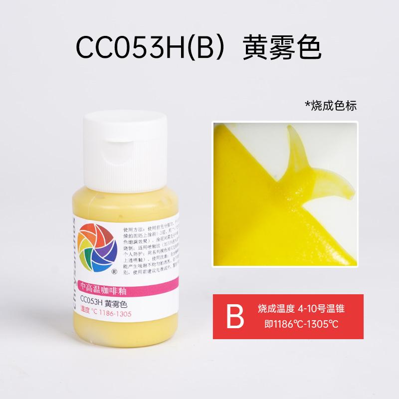 60ml Medium and High Temperature Underglaze Ceramic Glaze Special Ceramic Painting Pigment for School Pottery Bar
