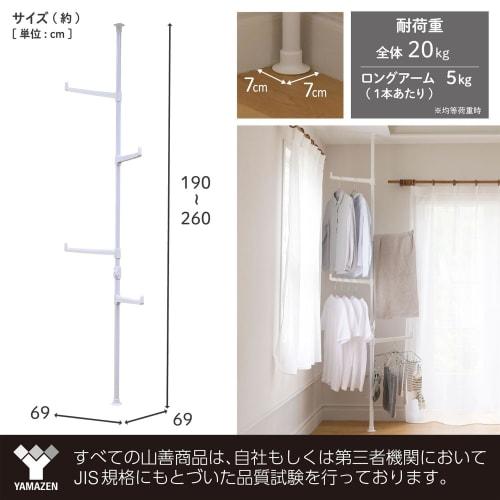 YAMAZEN Tension Rack, Indoor Clothes Drying Rack, One-Touch Tension (Patent Approved), Laundry Drying Pole, Indoor Use, 20kg Load Capacity, Pole Hange