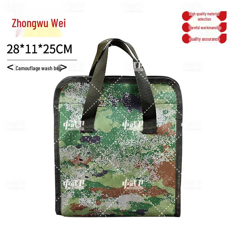 

Zhong Wu Wei Camouflage Outdoor Utility Gear