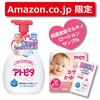 Atopita Moisturizing Foaming Soap (350ml) + Atopita Moisturizing Lotion (1-use sample) [.co.jp Exclusive]