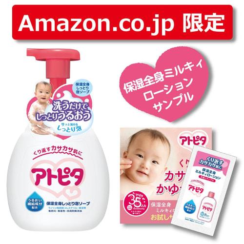 Atopita Moisturizing Foaming Soap (350ml) + Atopita Moisturizing Lotion (1-use sample) [.co.jp Exclusive]