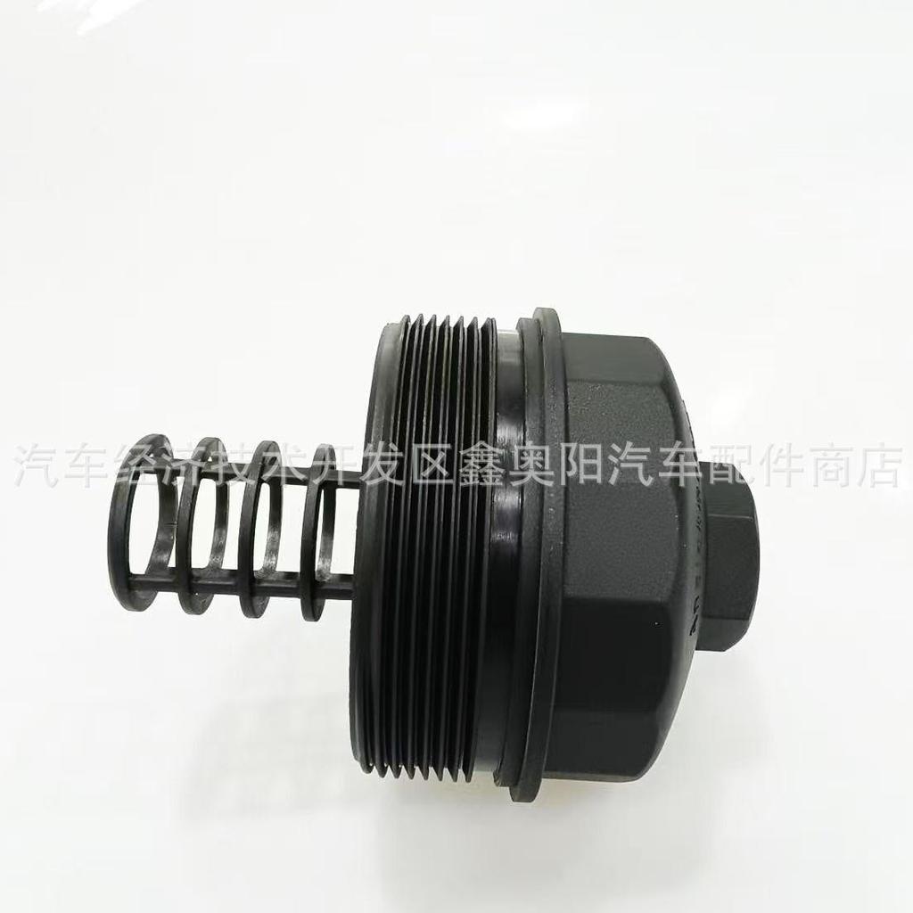Volkswagen Engine Oil Filter Housing Cap 021115433E