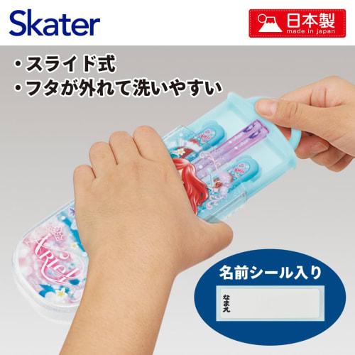 Skater Children's Cutlery Set, Lunch Box, Chopsticks, Spoon, Fork, Made In Japan, Sliding Cutlery, Name Stickers Included, Antibacterial, Disney Ariel