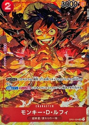 Monkey D. Luffy (Parallel / Illust: K Akagishi) [SR/P] {OP01-024}