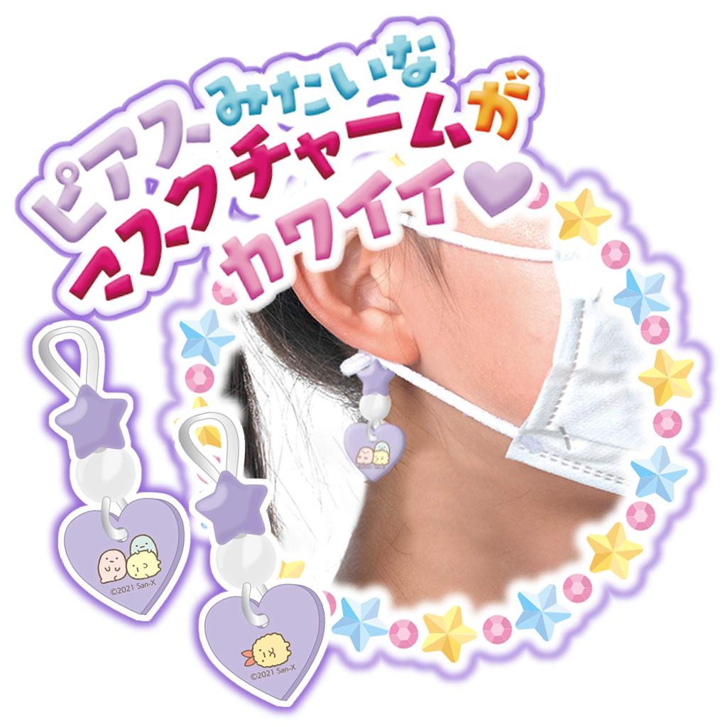 Printed On a Maskook Sumikko Gurashi Refill Set Mask! (sold Separately)