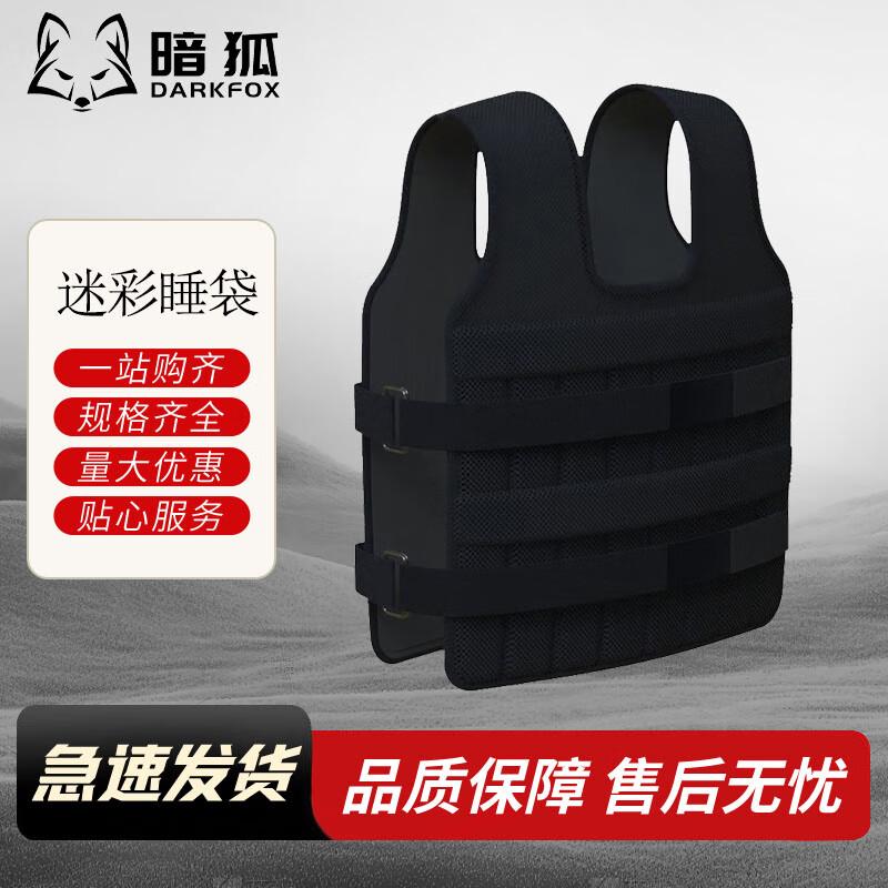 Dark Fox Adjustable Weighted Training Vest