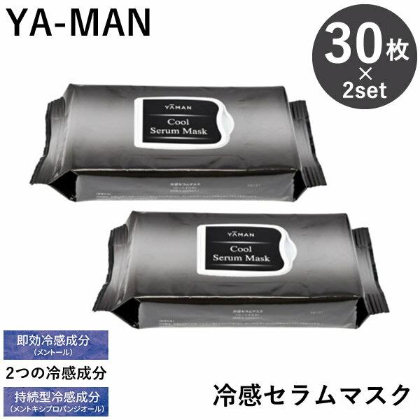 YA-MAN Cooling Serum Mask 60 Sheets Set (30 x 2 Sets) Face Made Japan Skin Care Moisturizing Retinol Hyaluronic Acid Glutathione Vitamin C Beauty