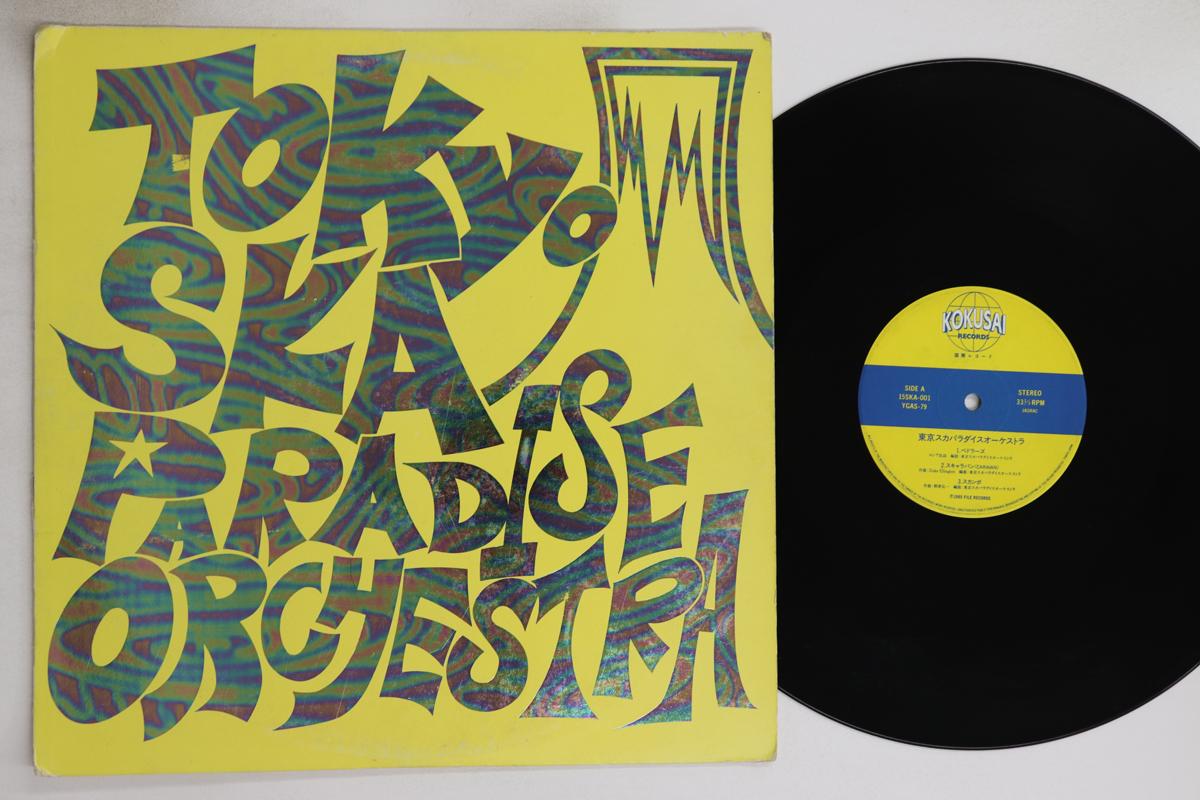 

LP Пластинка TOKYO SKA PARADISE ORCHESTRA - Tokyo Ska Paradise Orchestra YGAS79,15SKA001 KOKUSAI 1989 Япония Японский Поп/Рок Б/У