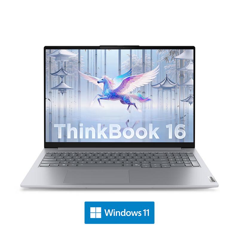 Lenovo ThinkBook 16 AI Pro Laptop (CN version) 16 inch