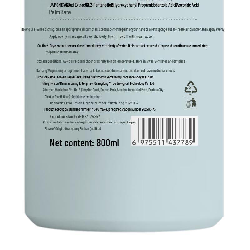 Hanfang Wugu White Tea Scent Shower Gel