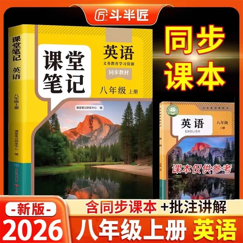 Doubanjiang Middle School Study Aids Series